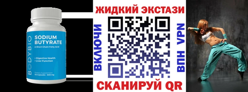 Бутират буратино  Купить  Любань 