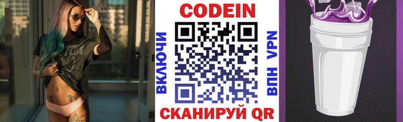 Купить закладки  Любань  Кодеиновый сироп Lean напиток Lean (лин) 