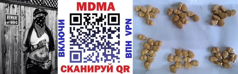 МДМА кристаллы  Купить закладки  Любань 